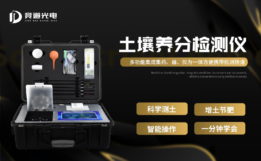 黑土地告急，使用土壤养分分析仪守护粮食安全