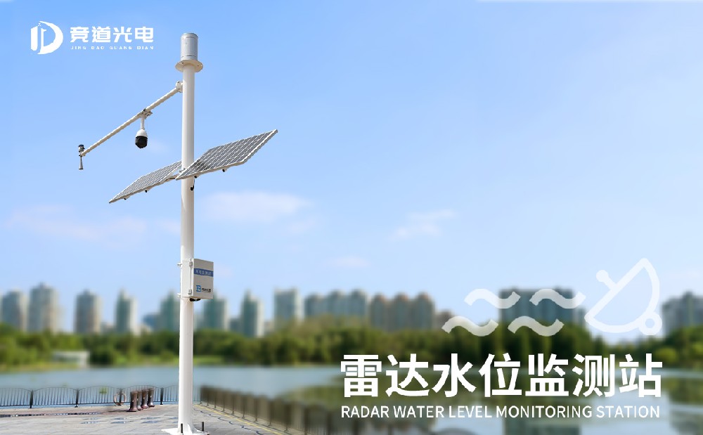 水文测报工作中使用到哪些仪器？雷达水位监测站和雨量监测站