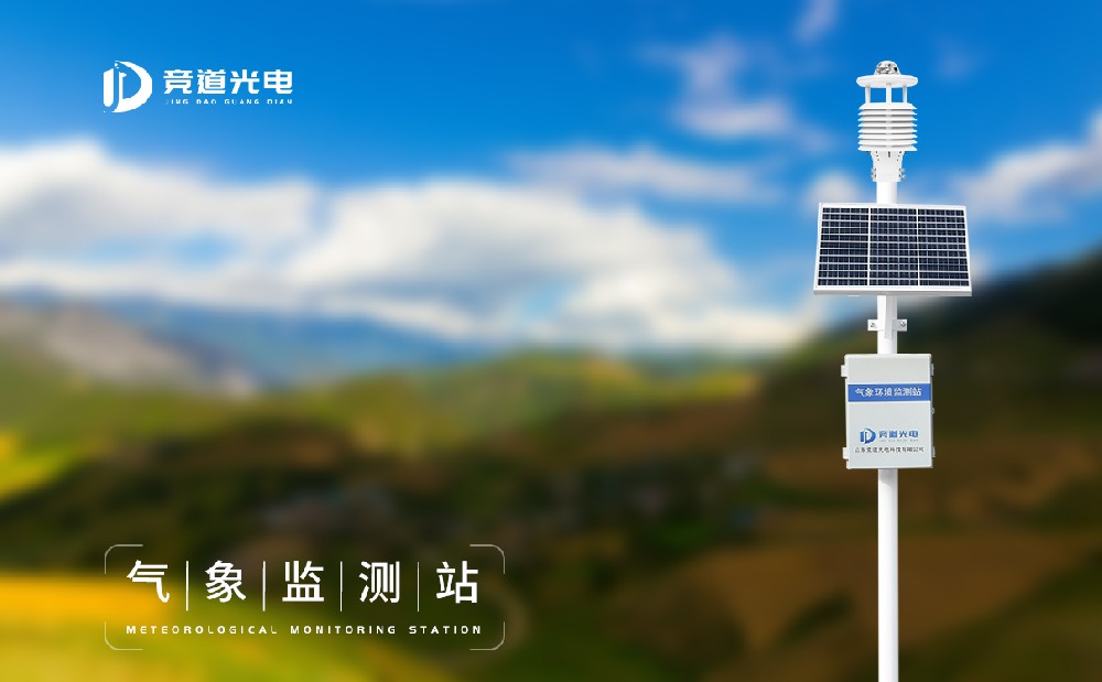 气象站设备多少钱，常用气象站设备价格介绍