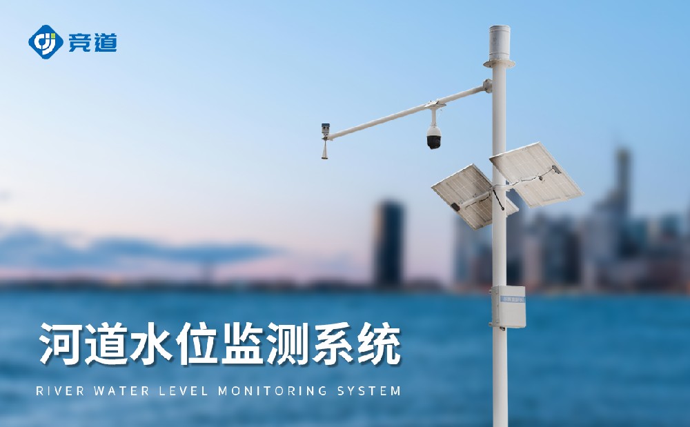 雷达水位监测系统，抗干扰能力强，获取精准水文数据