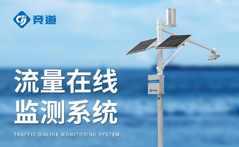 水文监测系统监测河流水文状况，提升防汛能力