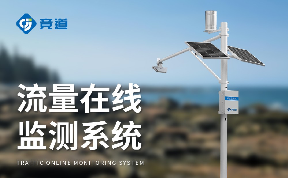水位监测站在汛期防洪中有哪些作用