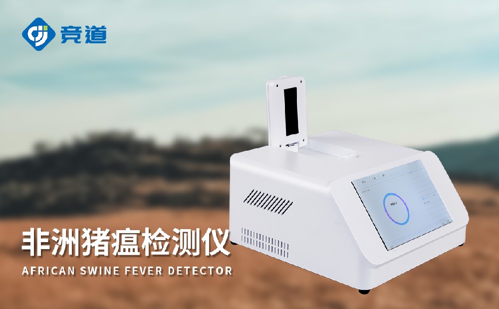 非洲猪瘟检测仪构建非瘟防治安全防线