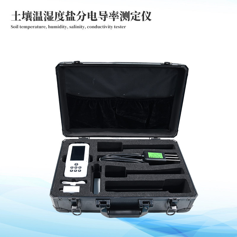 土壤温湿度盐分速测仪