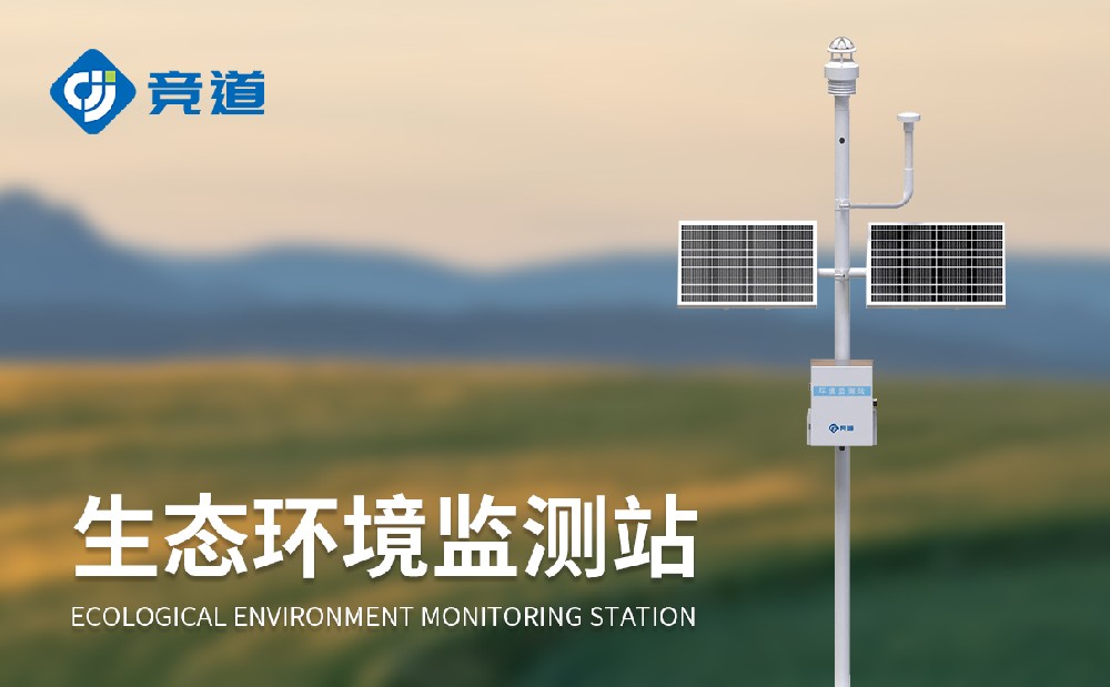 无信号、弱信号地区的气象环境监测选择竞道北斗气象站