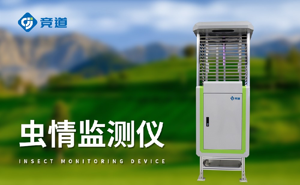 虫情测报灯和杀虫灯在果园病虫害治理中有哪些用处