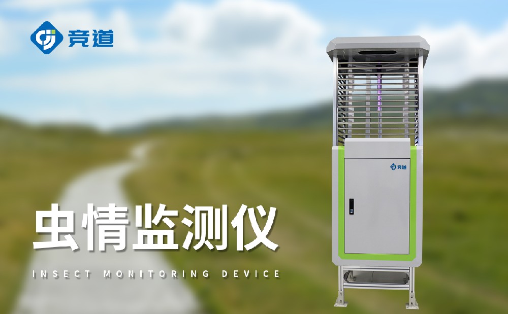 虫情测报灯安装选址与注意事项介绍