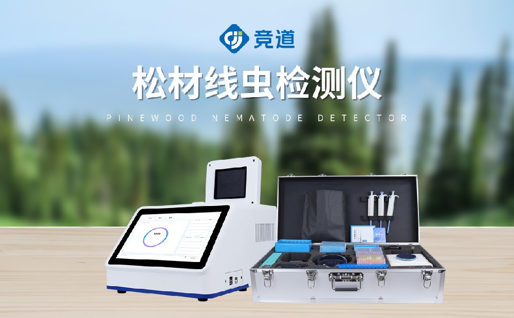 松材线虫检测仪在现场巡检中的作用