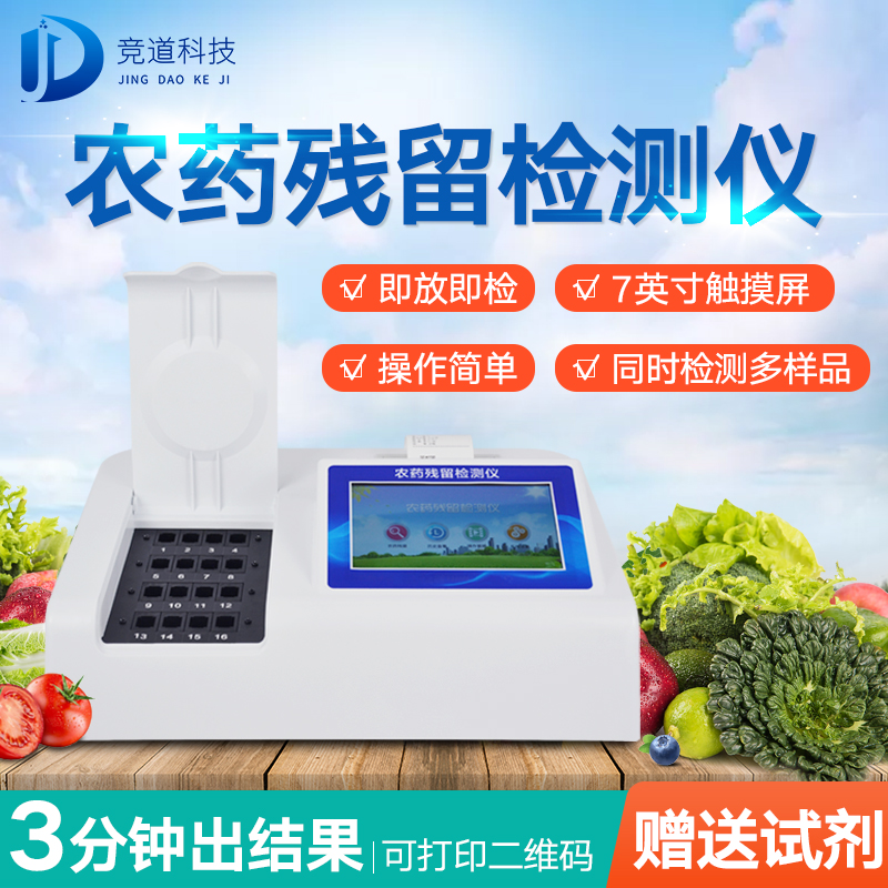 农药残留伤身，如何将危害降到最低？