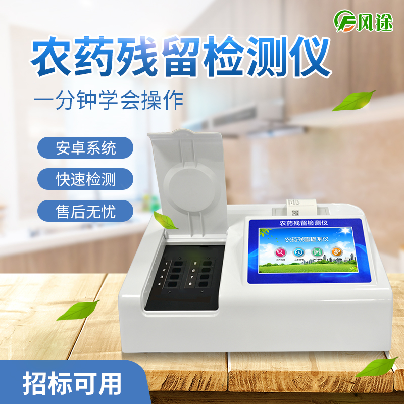 怎样有效处理果蔬农残？