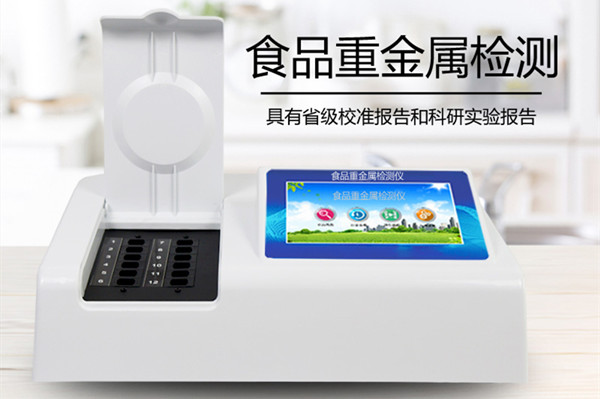 食品重金属探测仪究竟有多重要？