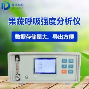 果蔬呼吸速率测定仪有什么用？
