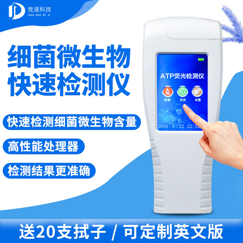 手持式ATP荧光检测仪你了解吗？哪个厂家好？