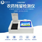 担心脐橙农残超标？试试农药残留检测仪