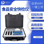 食品安全快检的意义，推荐一家食品快检仪器厂