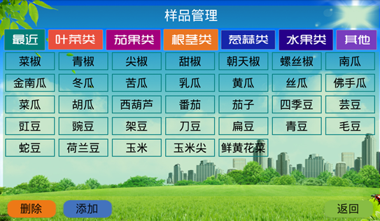 农残检测仪哪家好？