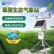 春季干旱少雨要防火，草原气象站了解一下