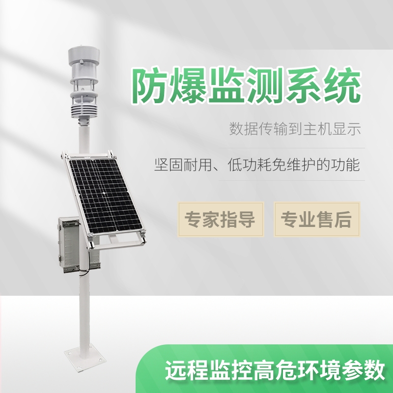 化工气象站有什么用？