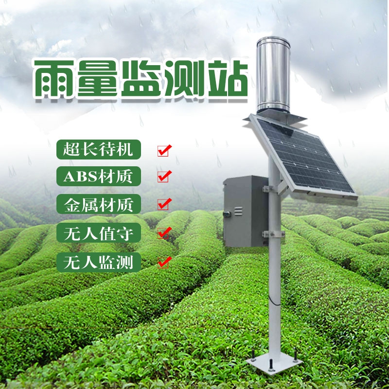 JD-YLJC雨量监测仪、雨量监测设备的介绍
