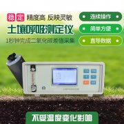 土壤呼吸测定仪，土壤碳通量自动测量系统