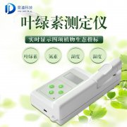叶绿素测定仪仪器特点是什么？