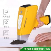 手持式土壤重金属检测仪，野外环境监测的重要助力