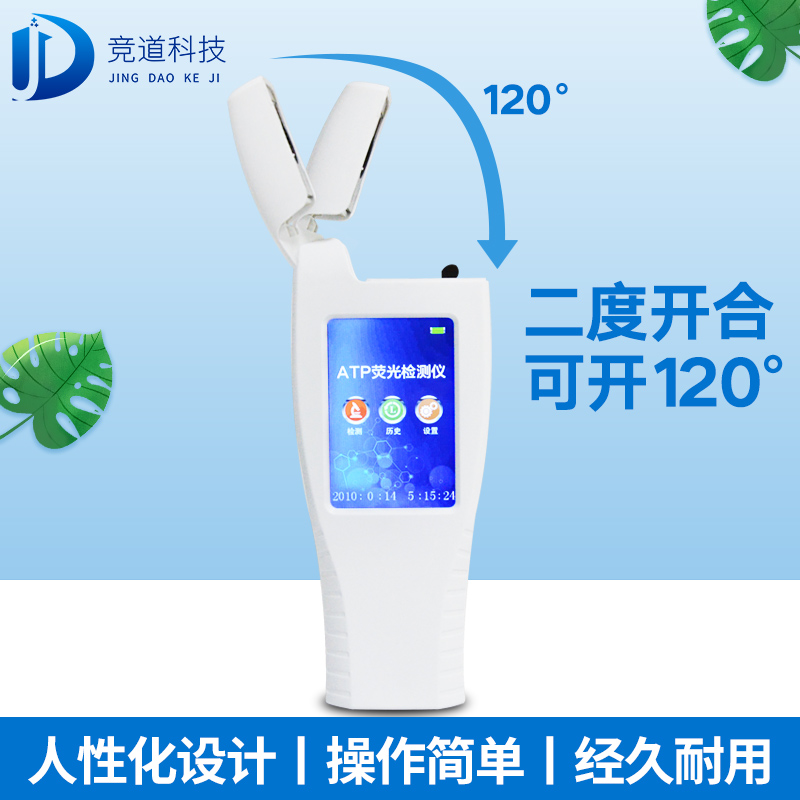 水质微生物检测仪器，检测纯净水的ATP荧光检测仪！