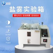 盐雾机出故障如何应对？
