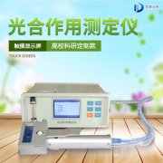 竞道3款光合作用测定仪怎么样？