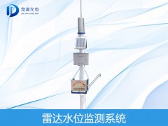  雷达水位计在水位监测系统中的优势
