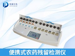便携式农药残留检测仪有什么特点？
