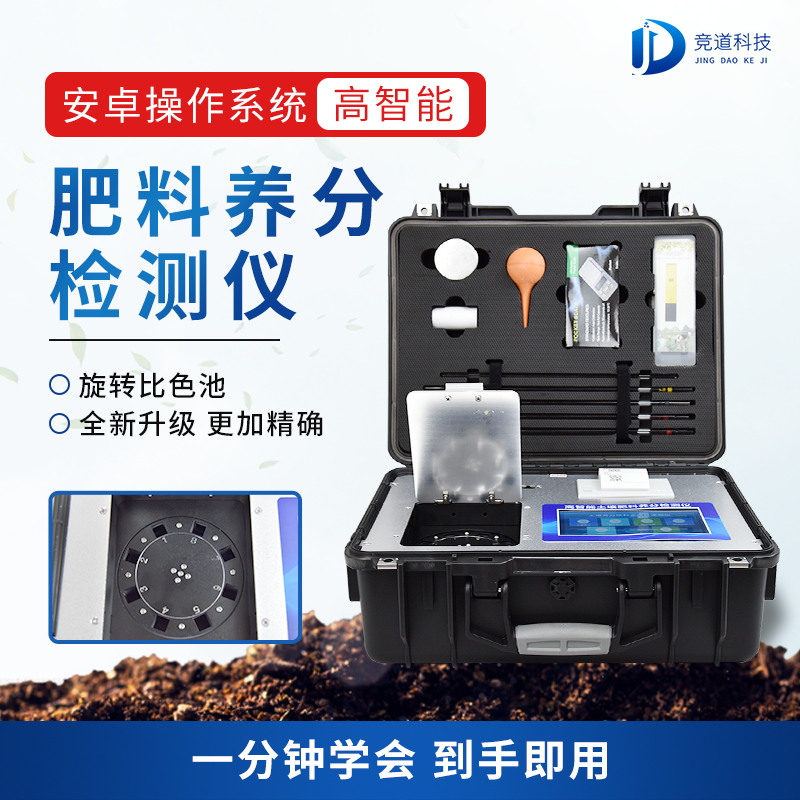 如何测定粪肥中的具体养分？粪污养分快速测定仪了解下