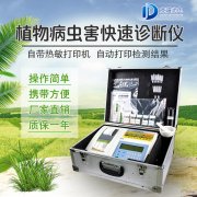 植物遭受病害威胁如何防治？