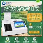 如何防控农药残留超标问题？