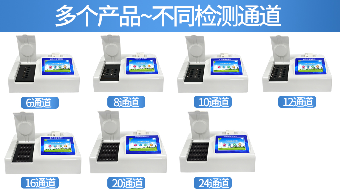 误差大？农药残留检测仪还能用不？