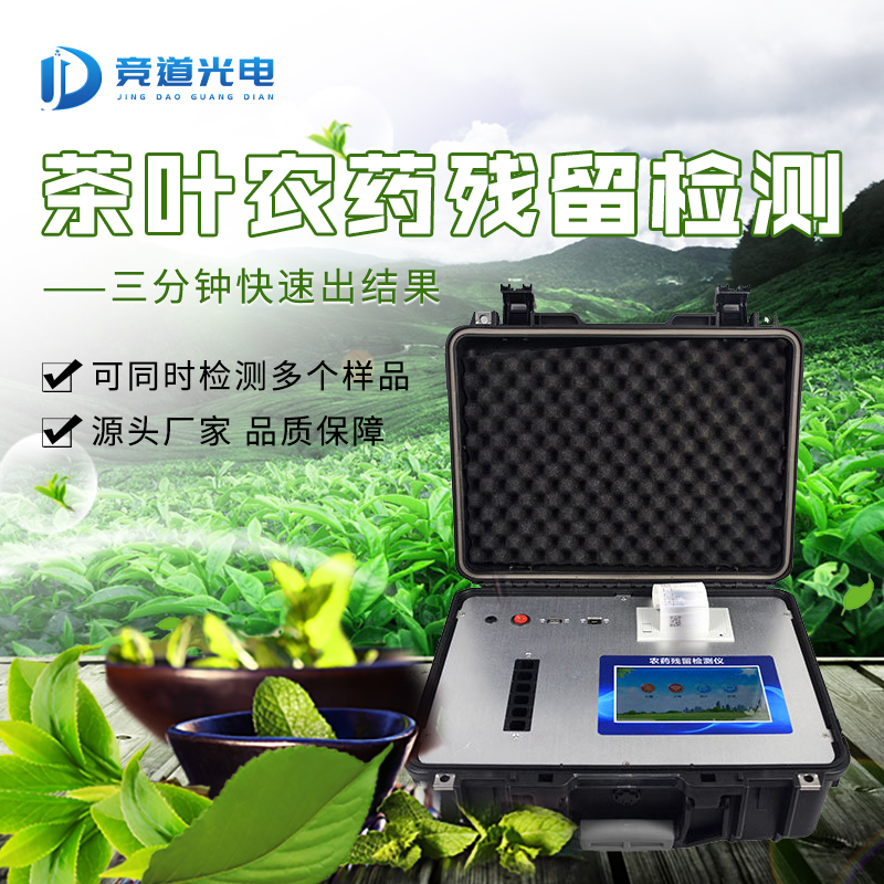 茶叶竟然有农药残留？爱茶人士不要慌.jpg