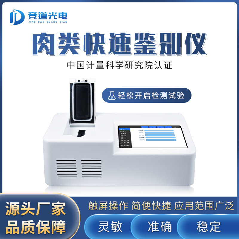 你吃的羊肉一定是真的吗？